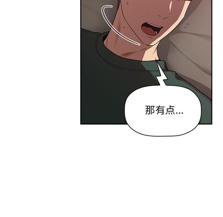 欢迎进入梦幻直播间，第21话，第 64 页