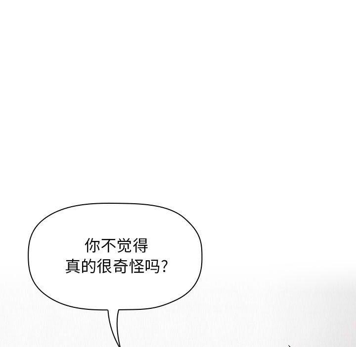 欢迎进入梦幻直播间，第21话，第 15 页