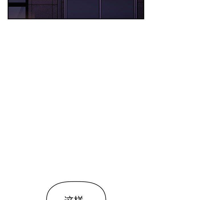 欢迎进入梦幻直播间，第22话，第 106 页