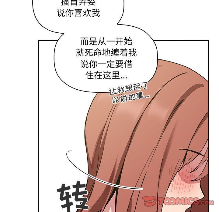 欢迎进入梦幻直播间，第23话，第 123 页