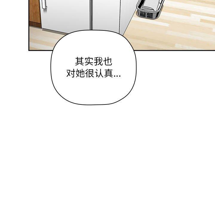 欢迎进入梦幻直播间，第23话，第 103 页