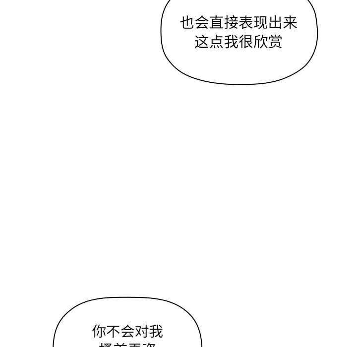 欢迎进入梦幻直播间，第23话，第 122 页