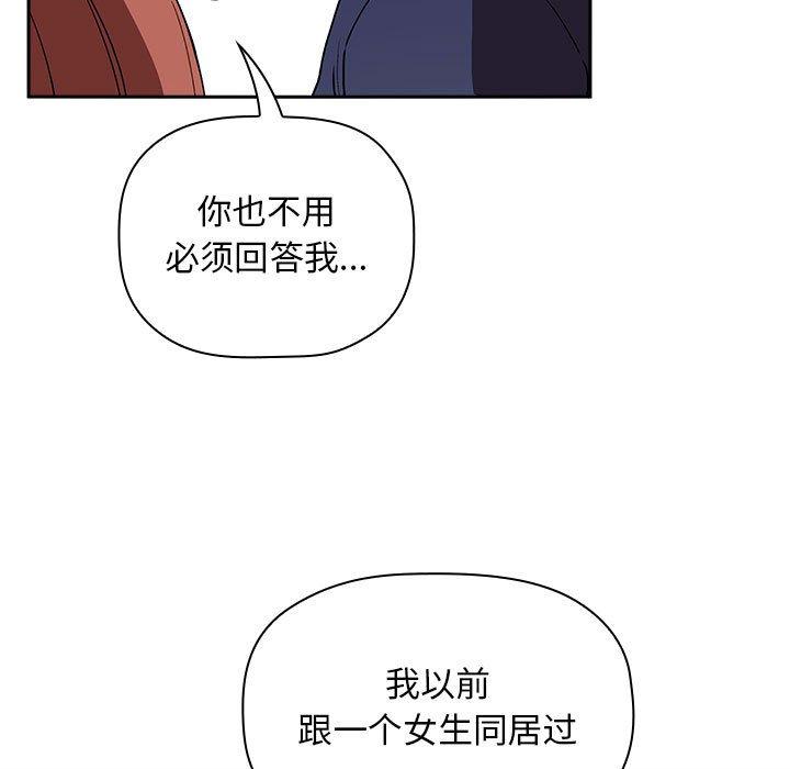 欢迎进入梦幻直播间，第23话，第 95 页