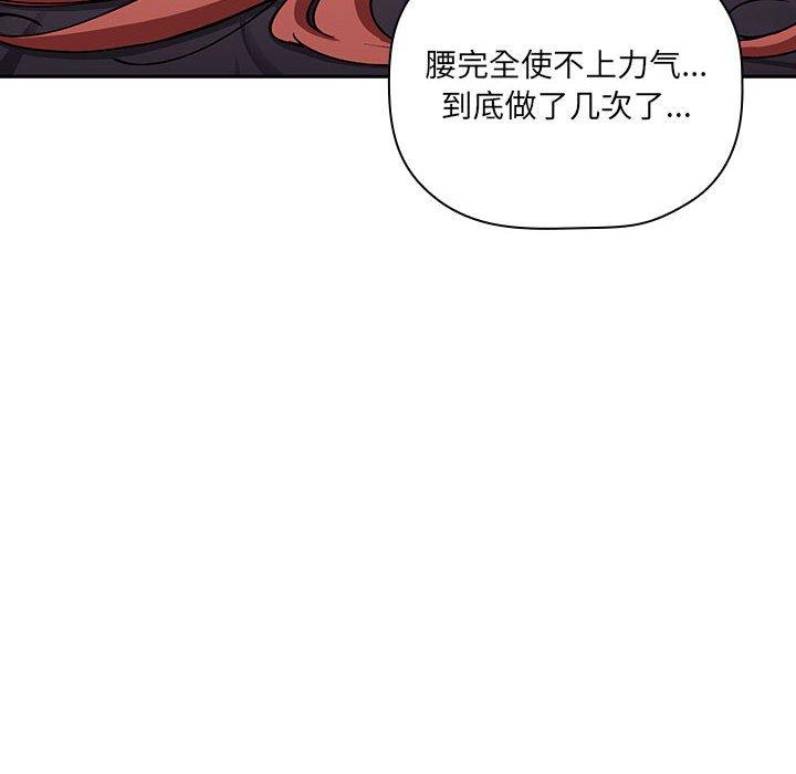 欢迎进入梦幻直播间，第23话，第 22 页