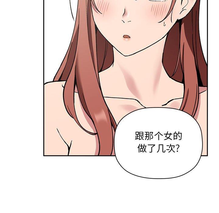 欢迎进入梦幻直播间，第23话，第 77 页