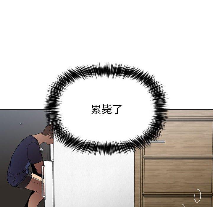 欢迎进入梦幻直播间，第23话，第 64 页