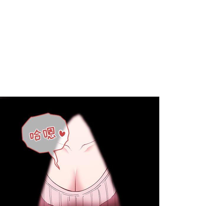 欢迎进入梦幻直播间，第24话，第 123 页
