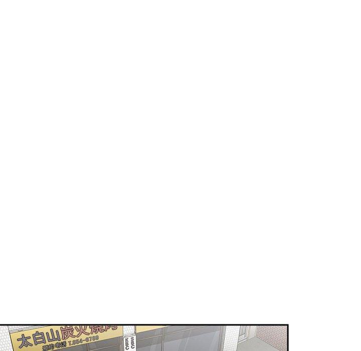 欢迎进入梦幻直播间，第24话，第 44 页