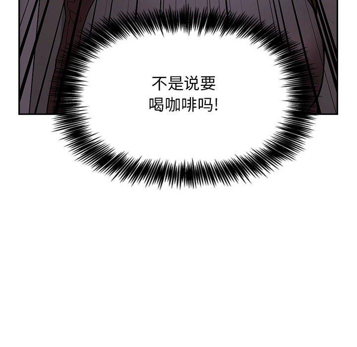 欢迎进入梦幻直播间，第24话，第 122 页