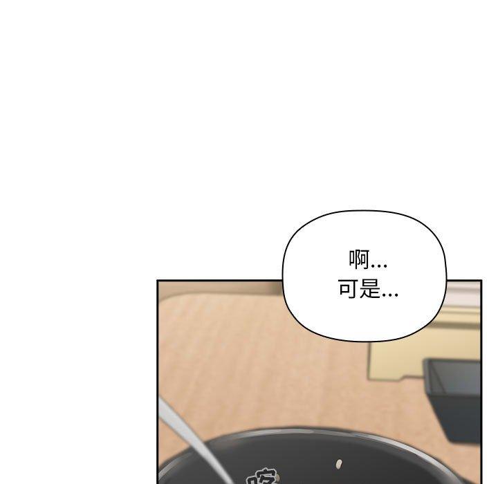 欢迎进入梦幻直播间，第24话，第 69 页