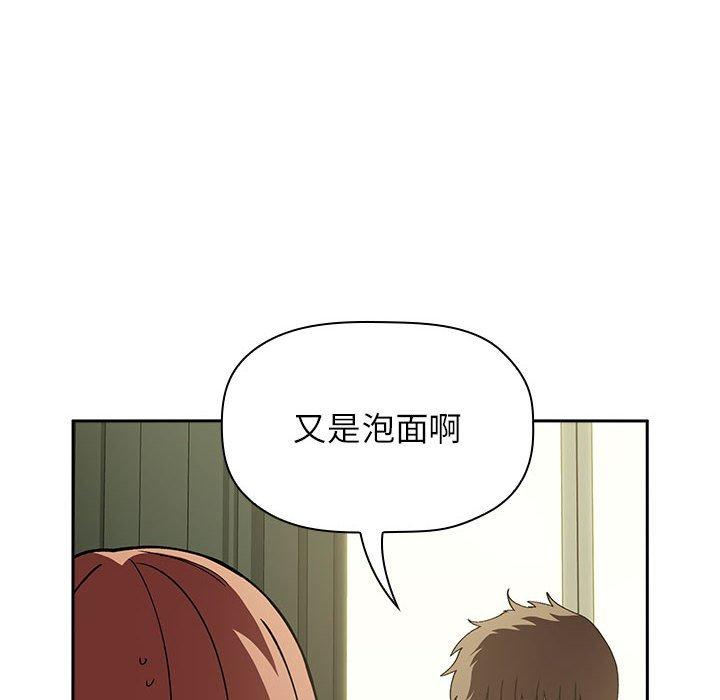 欢迎进入梦幻直播间，第24话，第 22 页