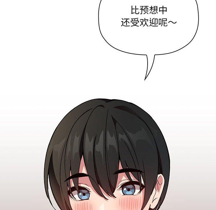 欢迎进入梦幻直播间，第24话，第 64 页