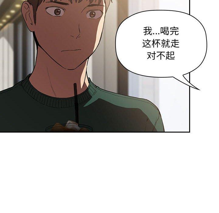 欢迎进入梦幻直播间，第25话，第 44 页