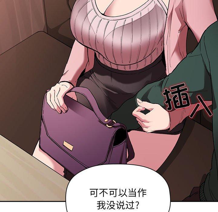 欢迎进入梦幻直播间，第25话，第 103 页