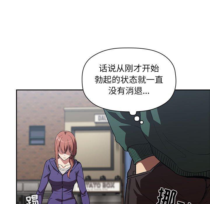 欢迎进入梦幻直播间，第25话，第 158 页