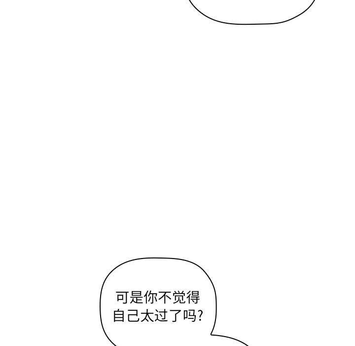 欢迎进入梦幻直播间，第25话，第 21 页