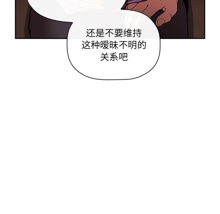 欢迎进入梦幻直播间，第25话，第 65 页