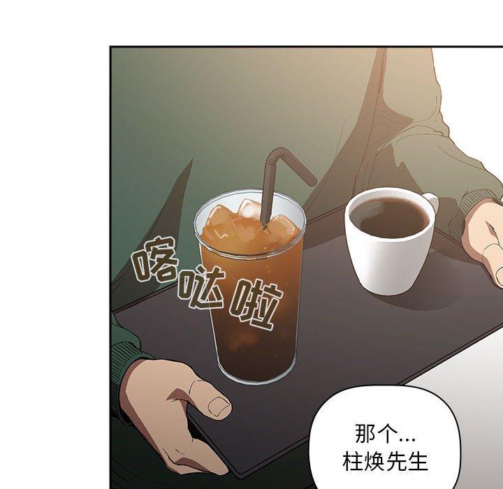 欢迎进入梦幻直播间，第25话，第 8 页