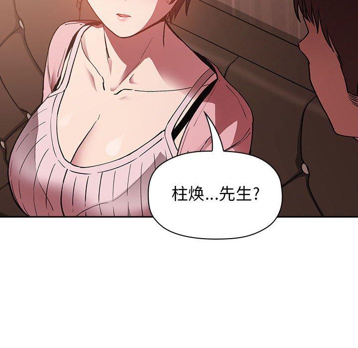 欢迎进入梦幻直播间，第25话，第 60 页