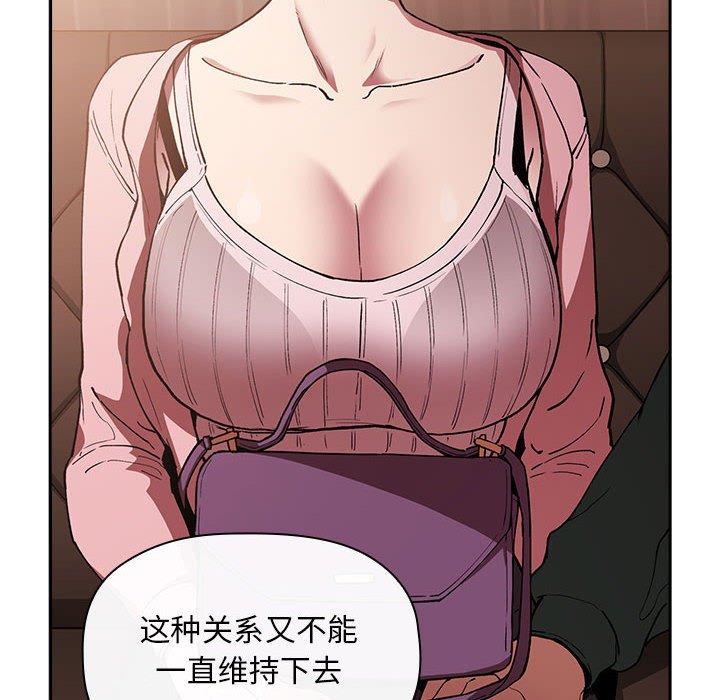 欢迎进入梦幻直播间，第25话，第 64 页