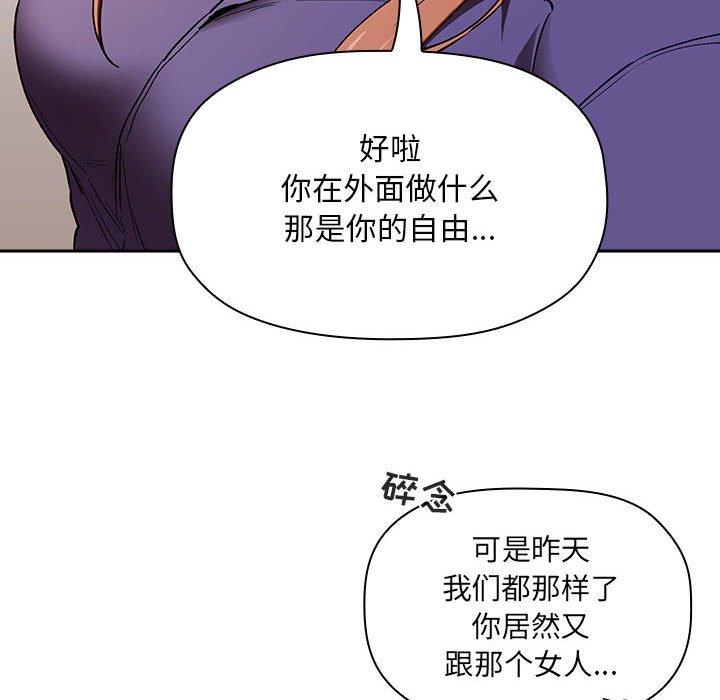 欢迎进入梦幻直播间，第26话，第 34 页