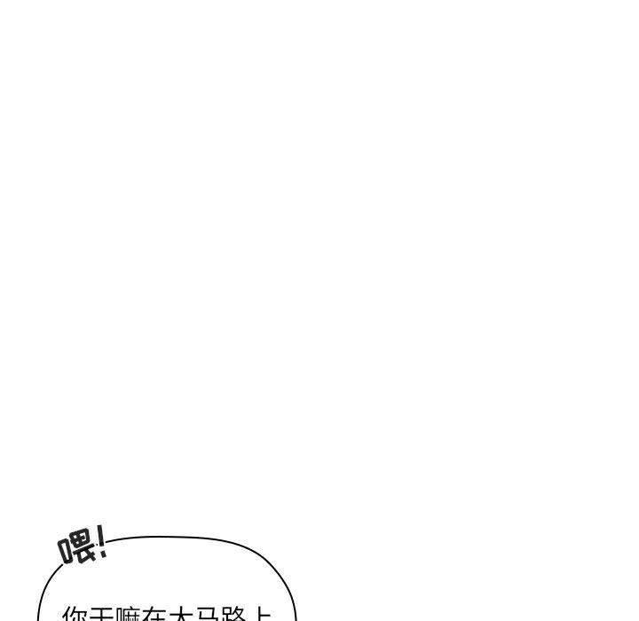 欢迎进入梦幻直播间，第26话，第 5 页