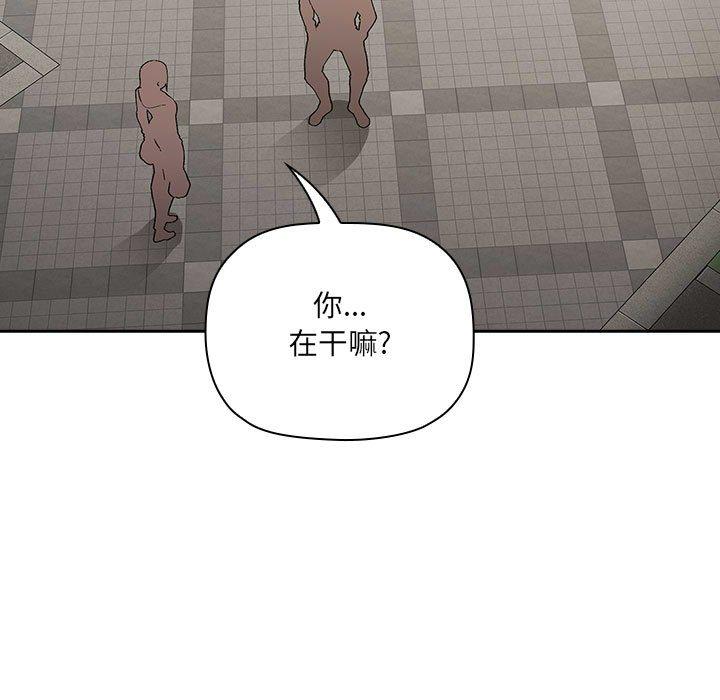 欢迎进入梦幻直播间，第26话，第 11 页
