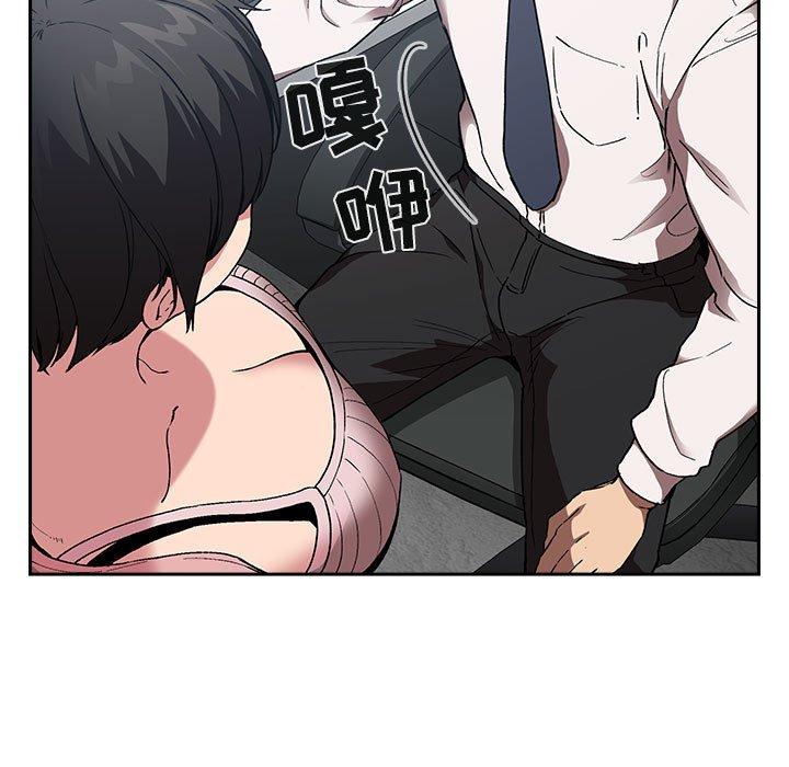 欢迎进入梦幻直播间，第26话，第 103 页