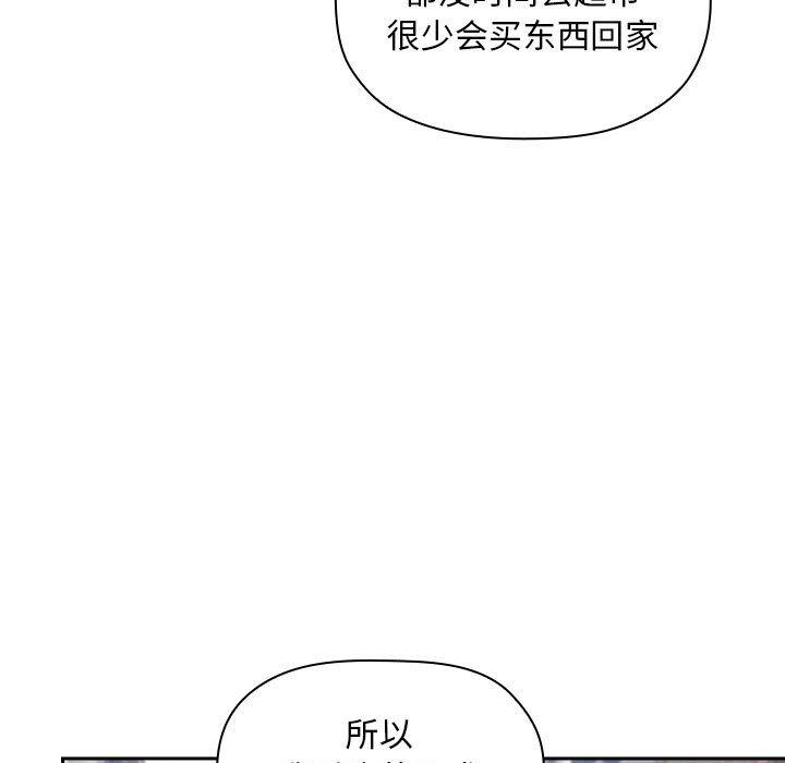 欢迎进入梦幻直播间，第26话，第 65 页