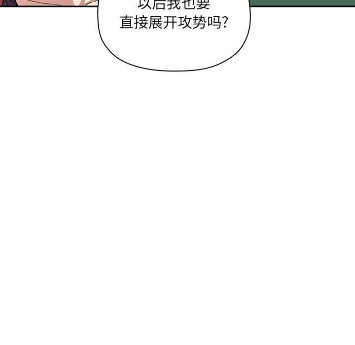 欢迎进入梦幻直播间，第26话，第 52 页