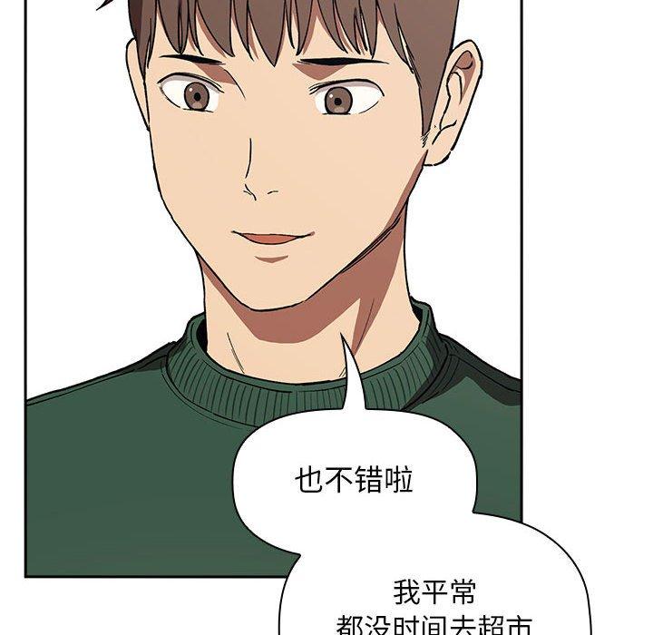欢迎进入梦幻直播间，第26话，第 64 页