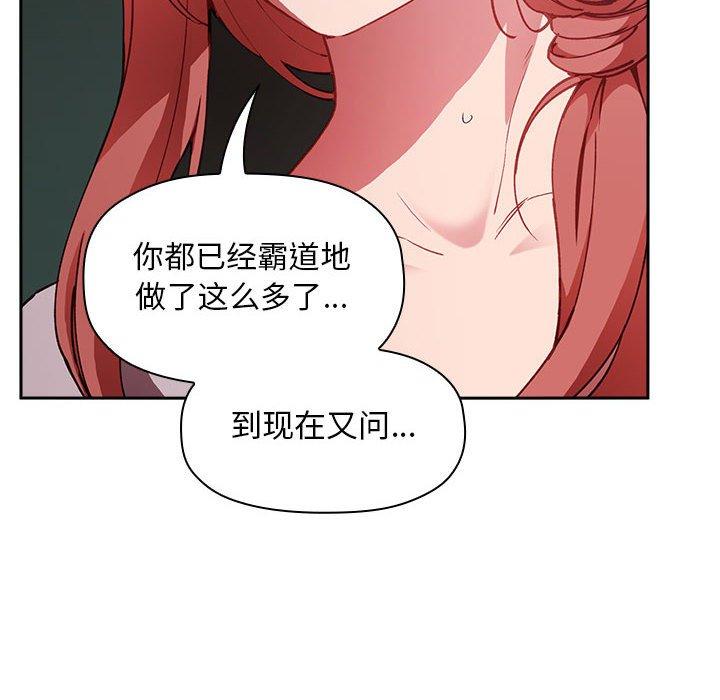 欢迎进入梦幻直播间，第27话，第 34 页