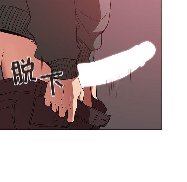 欢迎进入梦幻直播间，第27话，第 44 页