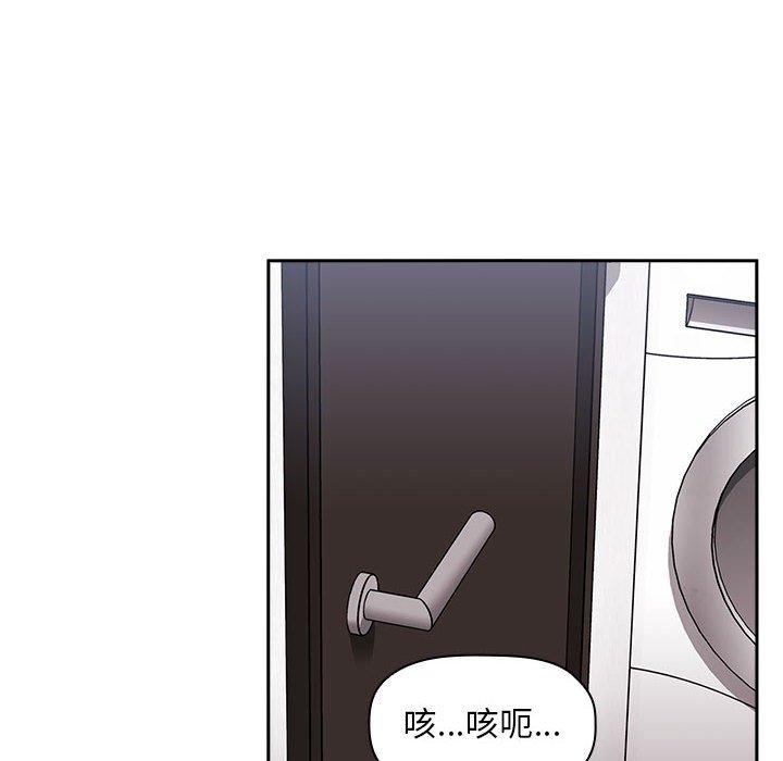 欢迎进入梦幻直播间，第27话，第 122 页