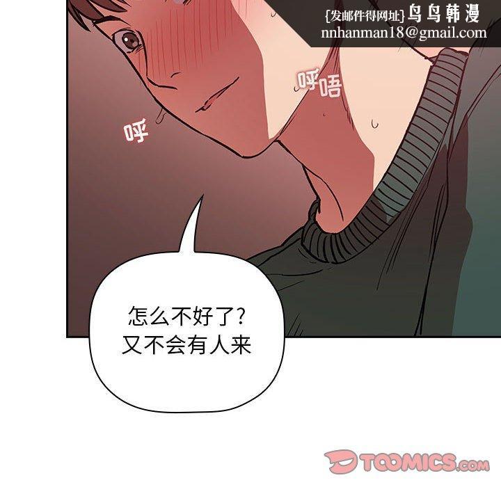 欢迎进入梦幻直播间，第27话，第 84 页