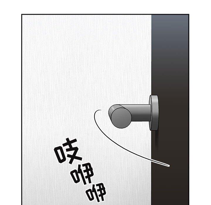欢迎进入梦幻直播间，第27话，第 158 页