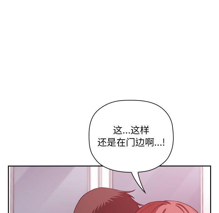 欢迎进入梦幻直播间，第27话，第 95 页