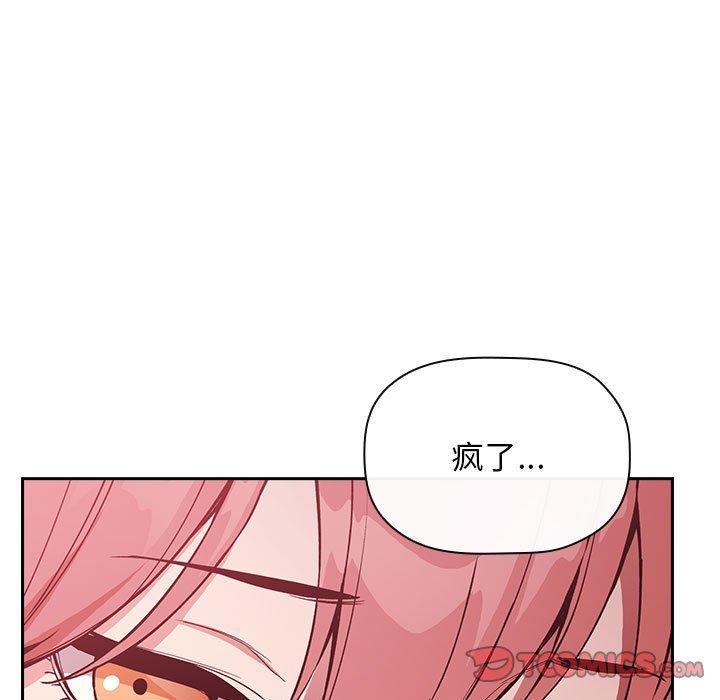 欢迎进入梦幻直播间，第27话，第 21 页