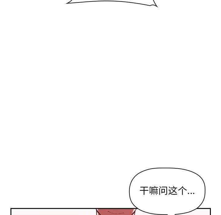 欢迎进入梦幻直播间，第27话，第 65 页