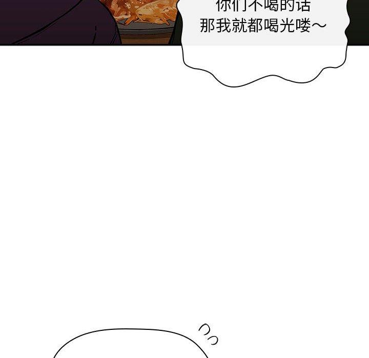 欢迎进入梦幻直播间，第28话，第 34 页