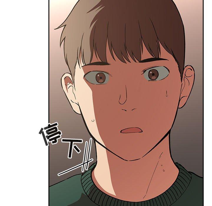 欢迎进入梦幻直播间，第28话，第 5 页