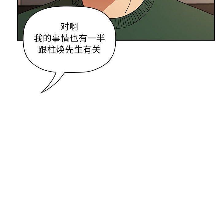 欢迎进入梦幻直播间，第28话，第 106 页
