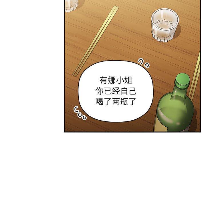 欢迎进入梦幻直播间，第28话，第 49 页