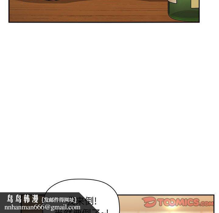 欢迎进入梦幻直播间，第28话，第 84 页