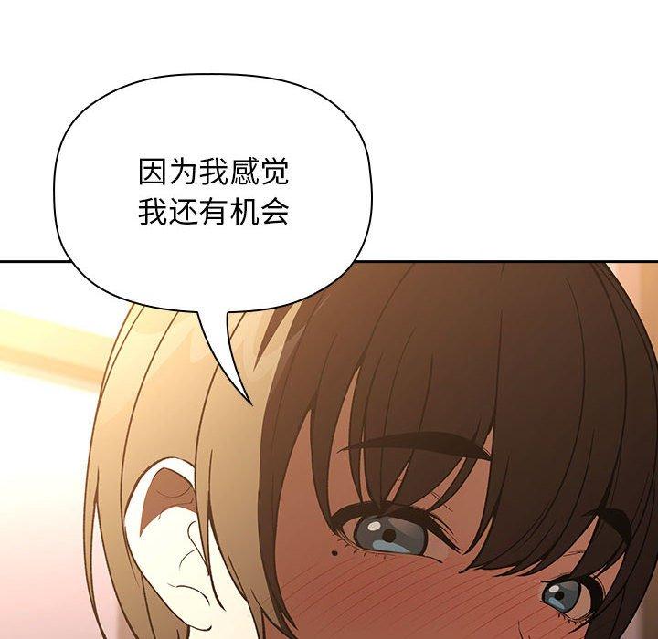 欢迎进入梦幻直播间，第28话，第 158 页