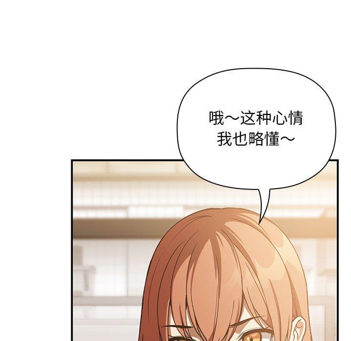 欢迎进入梦幻直播间，第28话，第 95 页