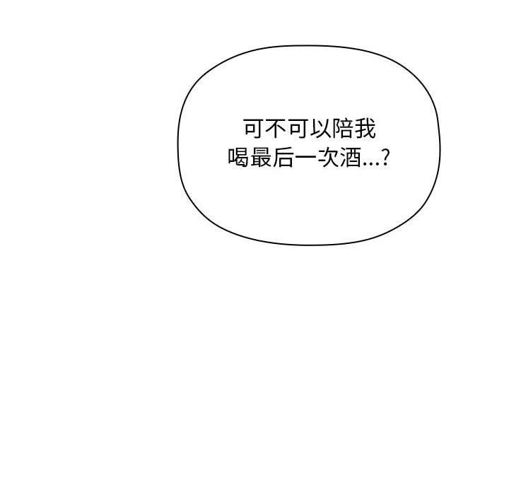 欢迎进入梦幻直播间，第28话，第 22 页