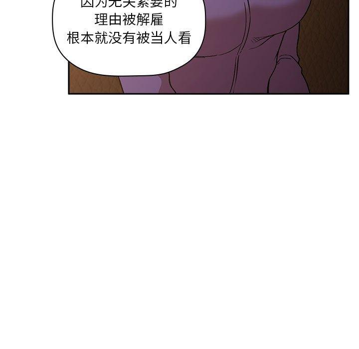 欢迎进入梦幻直播间，第28话，第 77 页