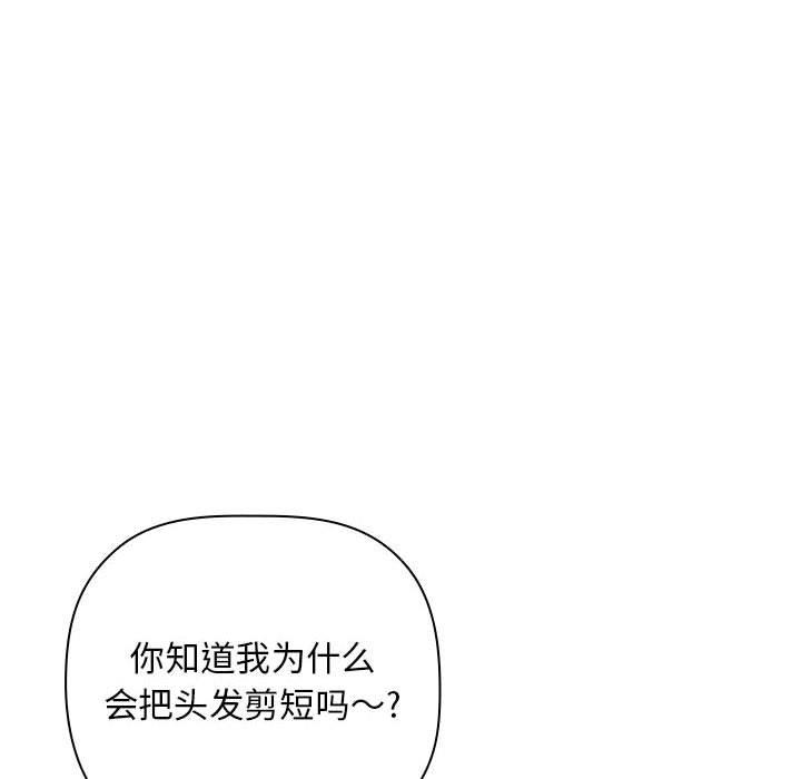 欢迎进入梦幻直播间，第28话，第 52 页