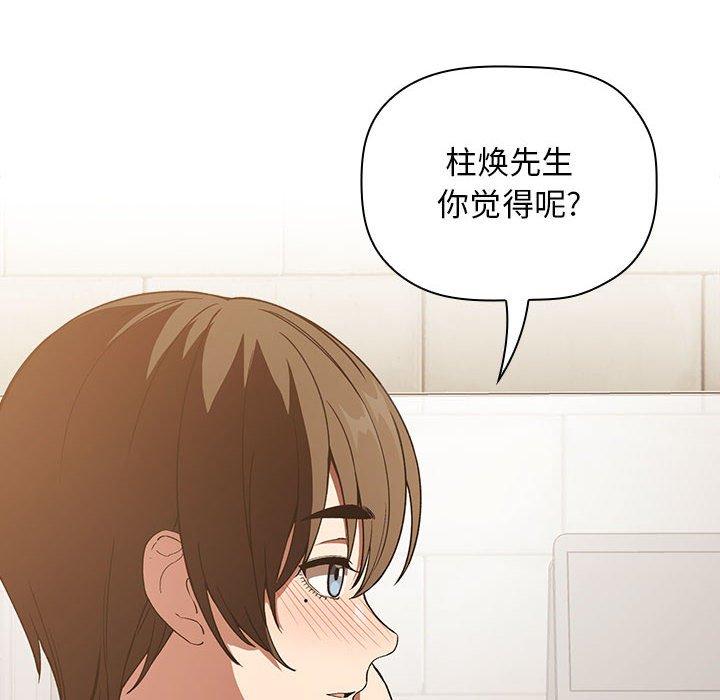 欢迎进入梦幻直播间，第29话，第 106 页
